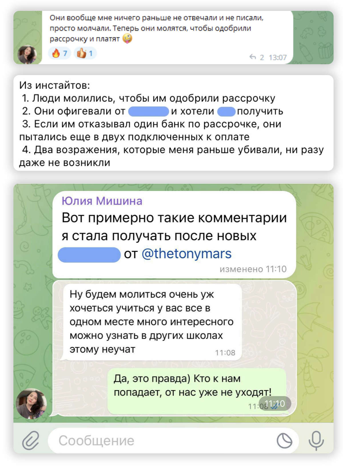 Кейс Юлии Мишиной — активизация аудитории