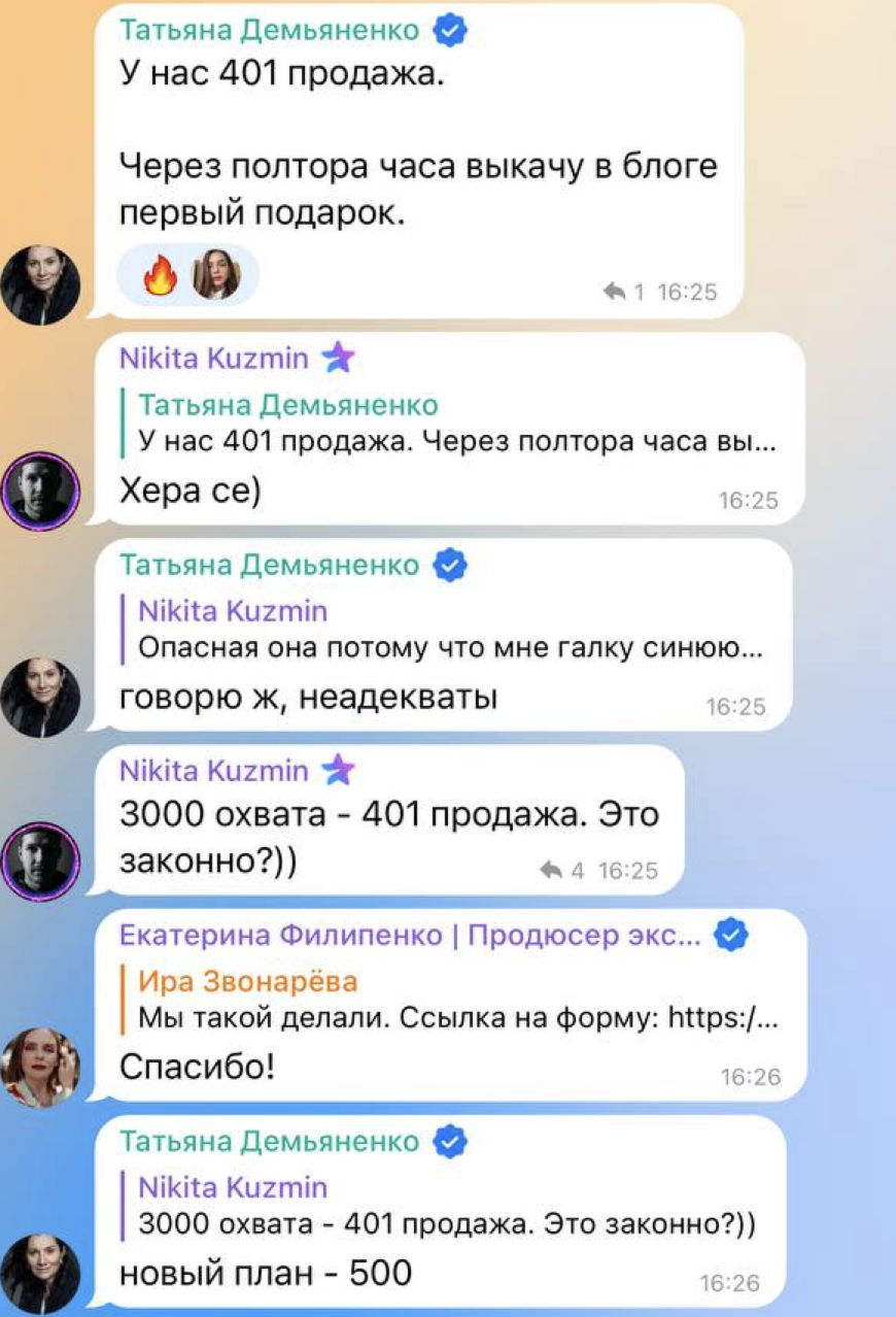 Кейс Татьяны Демяненко — корректировка плана