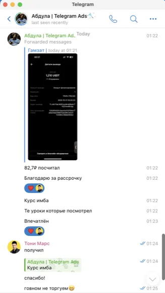 Скриншот отзыва: Абдула