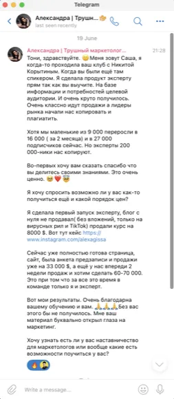 Скриншот отзыва: Александра (Саша)
