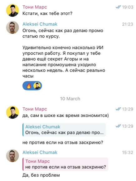 Скриншот отзыва: Алексей Чумак
