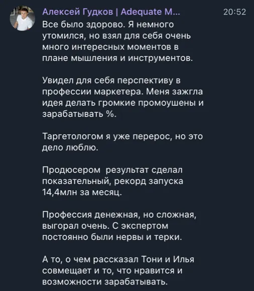 Скриншот отзыва: Алексей Гудков