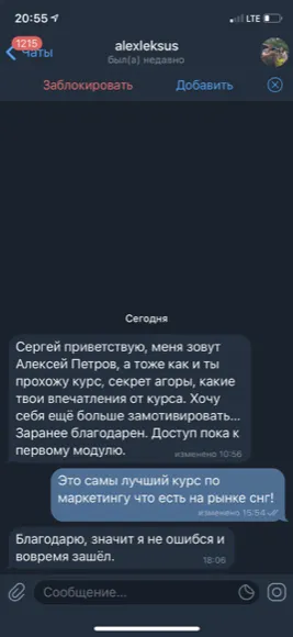 Скриншот отзыва: Алексей Петров
