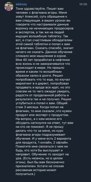 Скриншот отзыва: Алексей