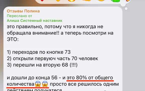 Скриншот отзыва: Алиша