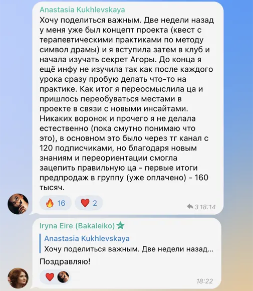Скриншот отзыва: Анастасия Кухлевская