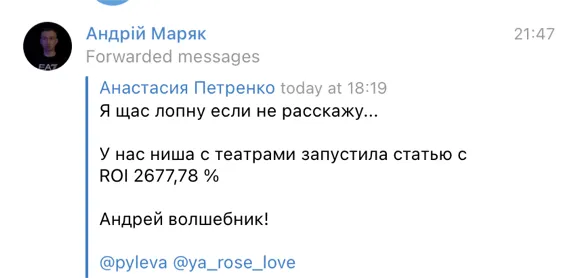 Скриншот отзыва: Анастасия Петренко