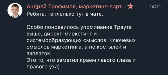 Скриншот отзыва: Андрей Трофимов