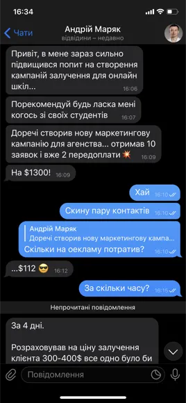 Скриншот отзыва: Андрій Маряк