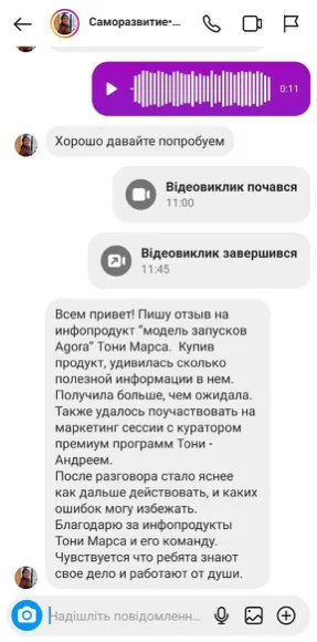 Скриншот отзыва: Анонім 1