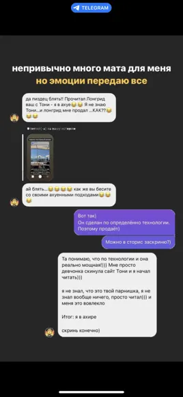 Скриншот отзыва: Анонім 13