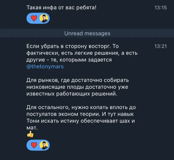 Скриншот отзыва: Анонім 14