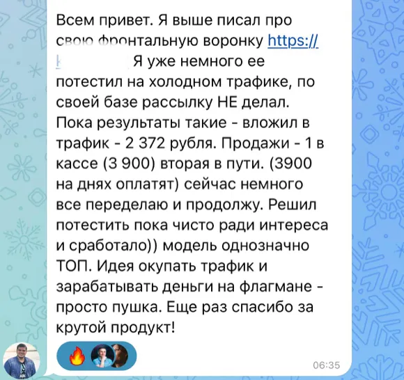 Скриншот отзыва: Анонім 2