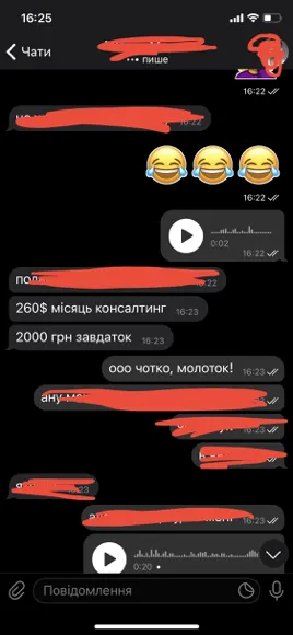 Скриншот отзыва: Анонім 4