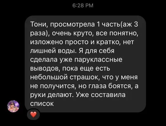Скриншот отзыва: Анонім 5