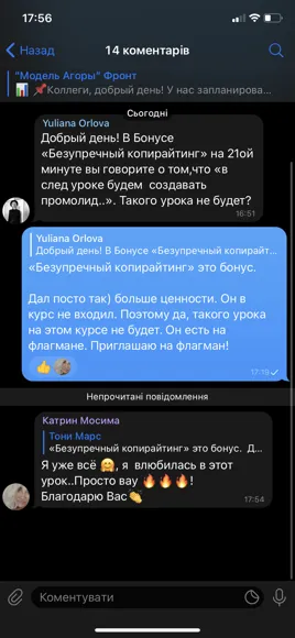 Скриншот отзыва: Анонім 6
