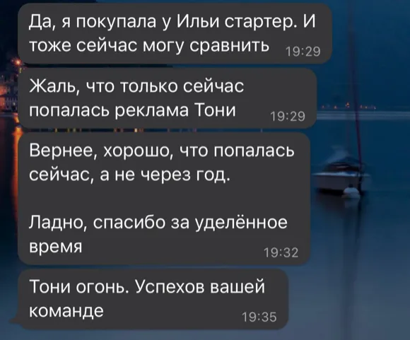 Скриншот отзыва: Анонім 7