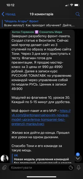 Скриншот отзыва: Антон Горяинов
