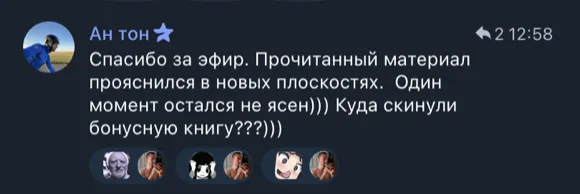 Скриншот отзыва: Антон