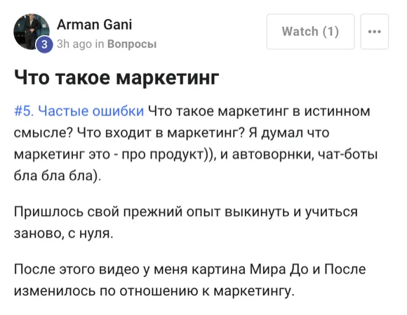 Скриншот отзыва: Арман Гани