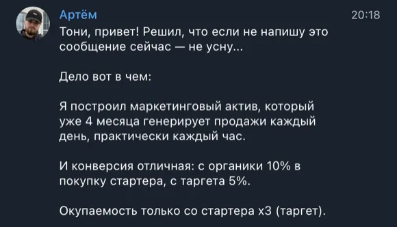 Скриншот отзыва: Артём