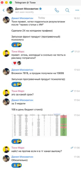 Скриншот отзыва: Данил Москвитин