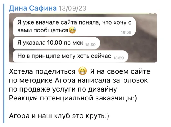 Скриншот отзыва: Дина Сафина