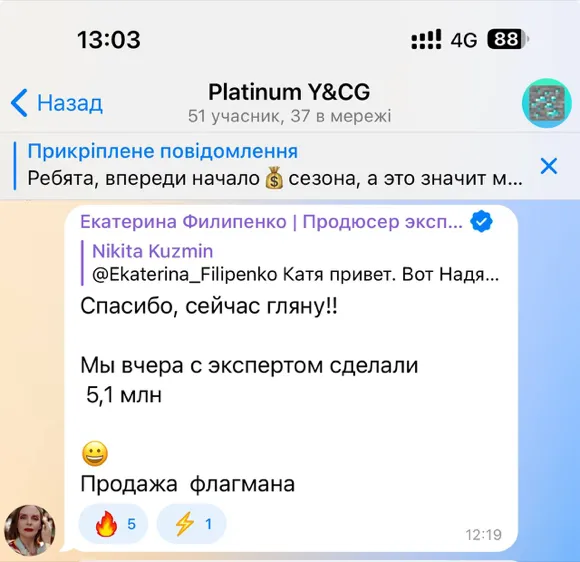 Скриншот отзыва: Екатерина Филипенко