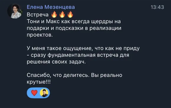 Скриншот отзыва: Елена Мезенцева