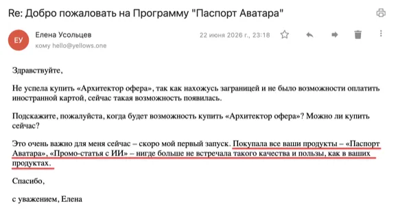 Скриншот отзыва: Елена Усольцева