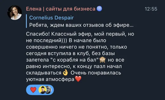 Скриншот отзыва: Елена