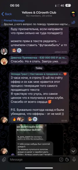 Скриншот отзыва: Эллида Грант