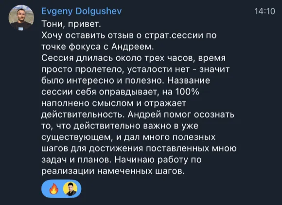 Скриншот отзыва: Евгений Долгушев