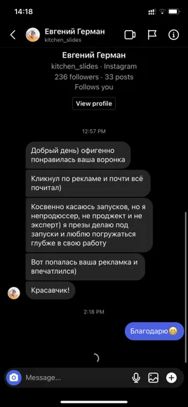 Скриншот отзыва: Евгений Герман