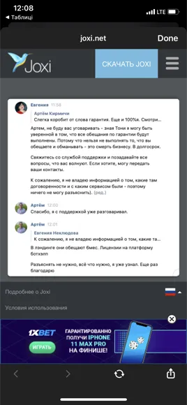 Скриншот отзыва: Евгения Неклюдова