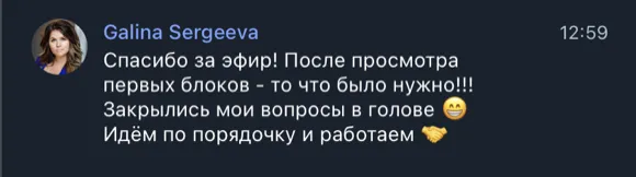 Скриншот отзыва: Галина Сергеева