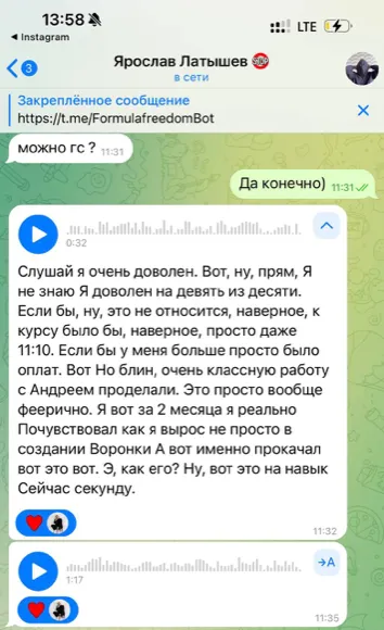 Скриншот отзыва: Ярослав Латышев