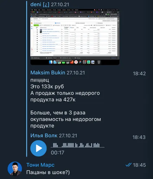 Скриншот отзыва: Илья Волк
