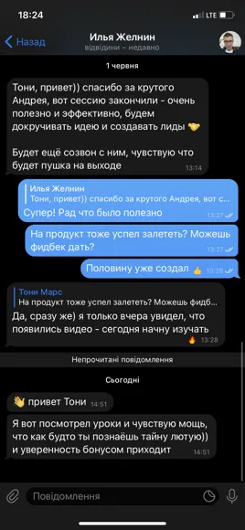 Скриншот отзыва: Илья Желнин