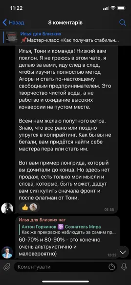 Скриншот отзыва: Илья