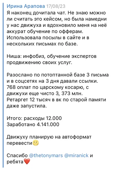 Скриншот отзыва: Ирина Арапова