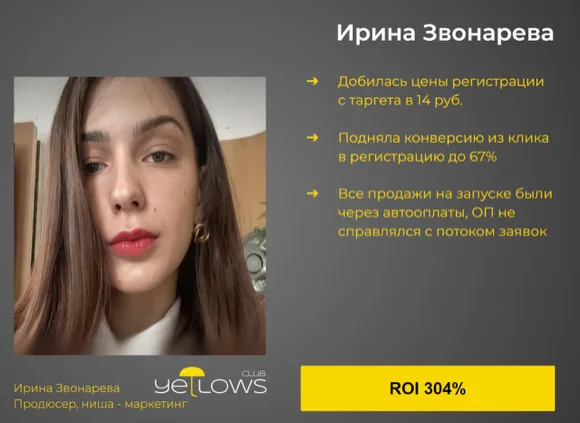 Скриншот отзыва: Ирина Звонарева