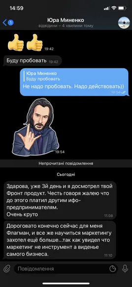 Скриншот отзыва: Юра Миненко