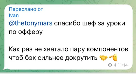 Скриншот отзыва: Иван Осипов