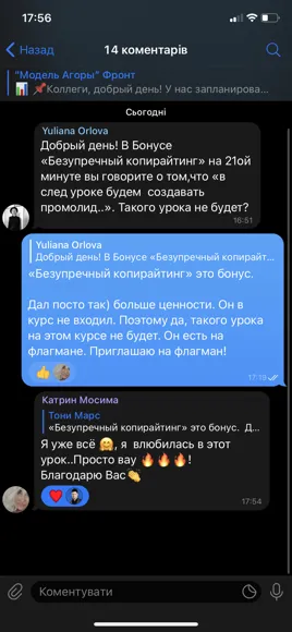 Скриншот отзыва: Катрин Мосима