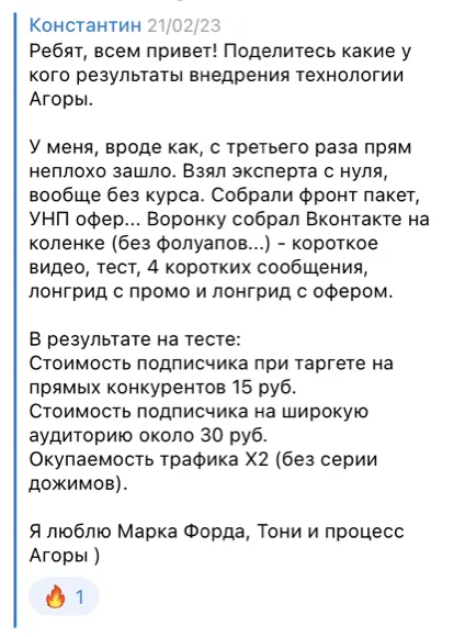 Скриншот отзыва: Константин