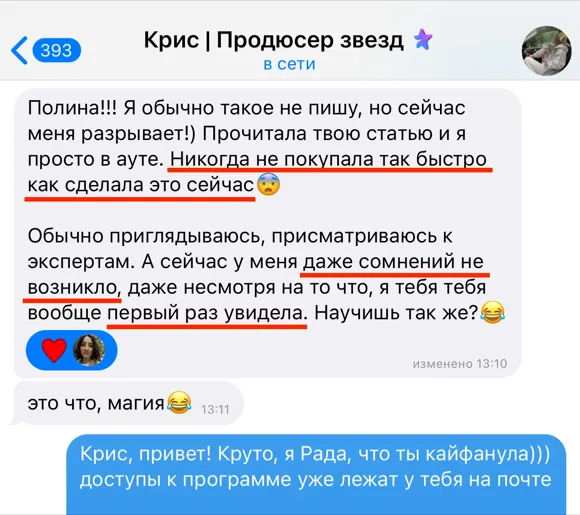 Скриншот отзыва: Крис