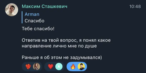 Скриншот отзыва: Максим Сташкевич