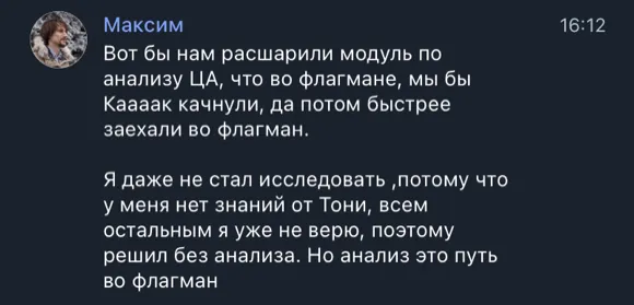 Скриншот отзыва: Максим