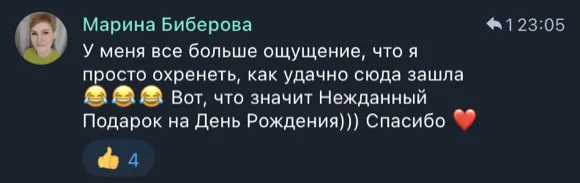 Скриншот отзыва: Марина Биберова